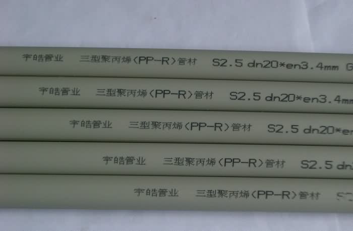 ppr水管规格有哪些，家装选用多大的合适