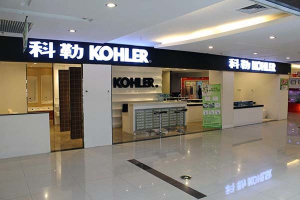 卫浴店面怎么装修