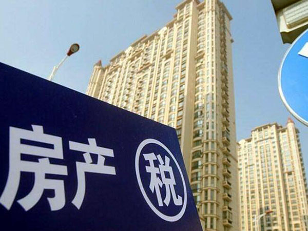 2020年全面征收房产税 2020房产税最新政策 房产税一平米收多少钱