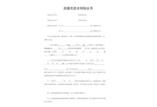 买了小产权房合同丢了不给补怎么办