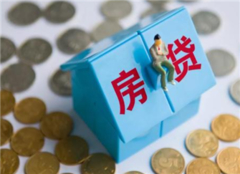 二手房商业贷款首付比例 二手房商业贷款利率是多少 二手房商业贷款能贷多少