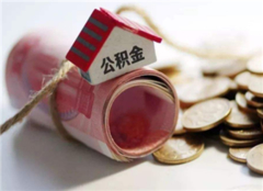 ​购房商业贷款提前还款划算吗 购房商业贷款利息是多少 购房商业贷款可以转公积金贷款吗