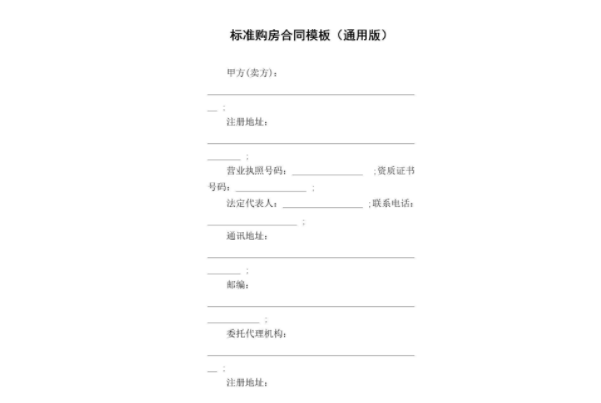 签订购房合同后多久办购房贷款 签订购房合同贷款没下来怎么办 签订购房合同注意事项