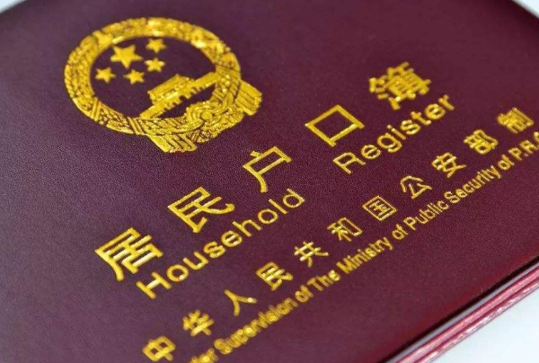 常住人口300万以下城市落户取消限制