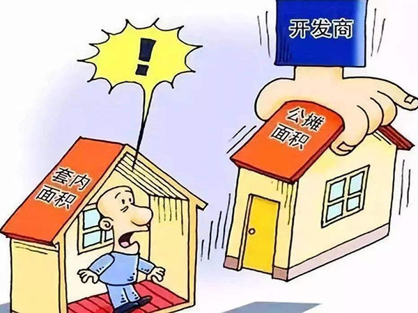 房屋公摊面积国家规定多少 100平米公摊面积多少合理 2020年楼市取消公摊面积