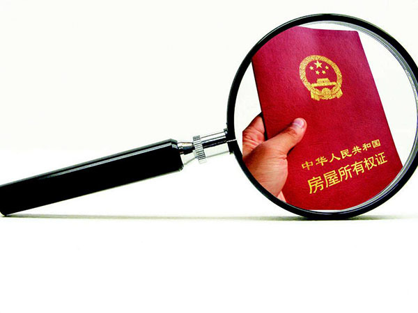 佛山二手房过户后多久拿房产证