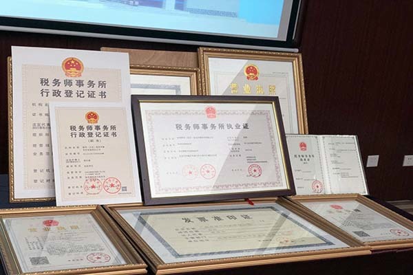 三证合一是哪三证