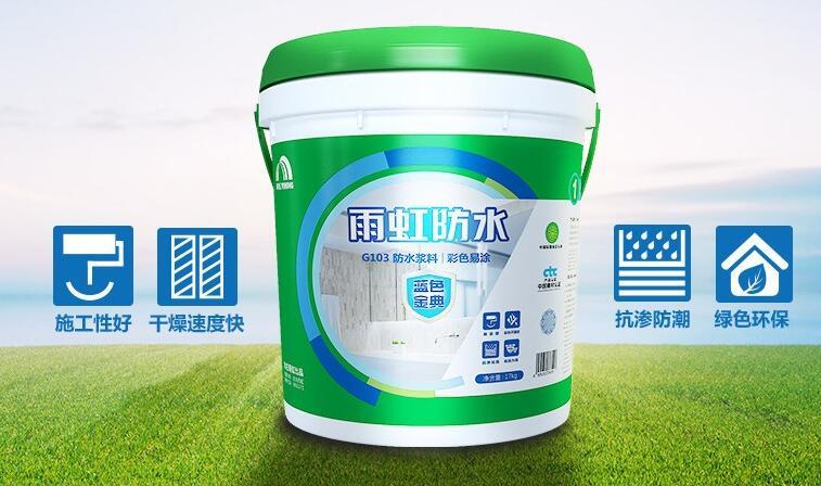 卫生间防水涂料什么牌子好