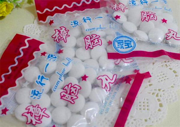 樟脑丸