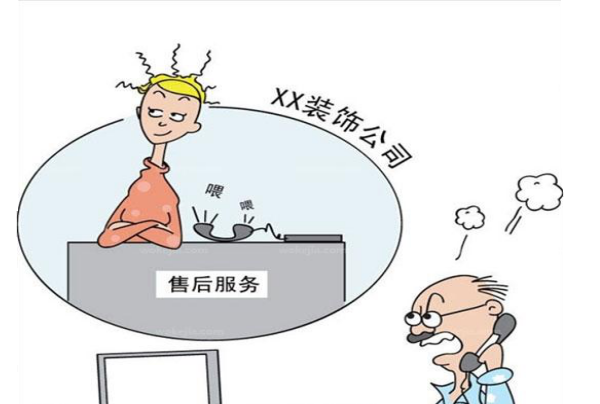 ​ 装修保修知识有哪些 家装保修注意这些
