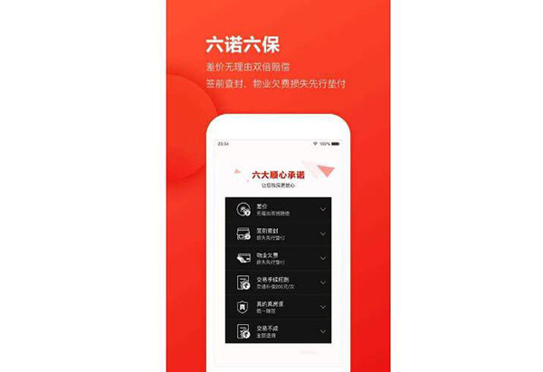 租房子用什么app好 租房子需要注意什么