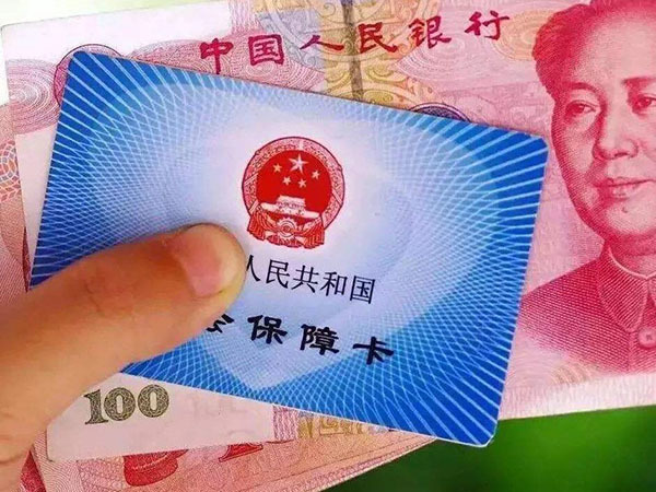 失业金领取条件及标准2020 失业金最多可以领多少个月 领了失业金有什么影响