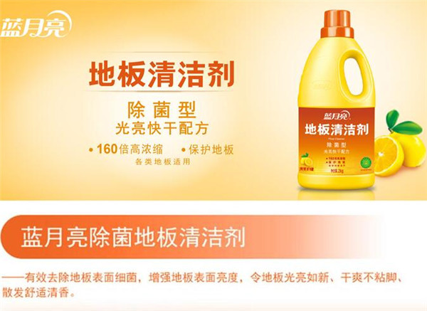 地板清洁剂常见品牌介绍