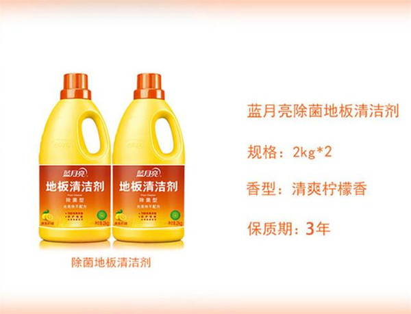 地板清洁剂常见功能