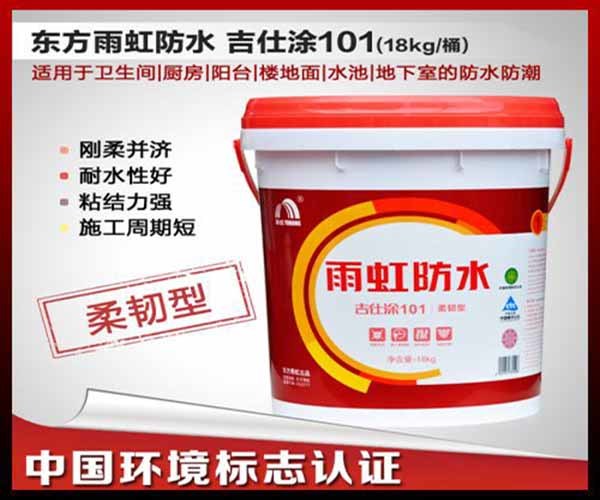 防水涂料什么品牌好 好品牌才有好保障