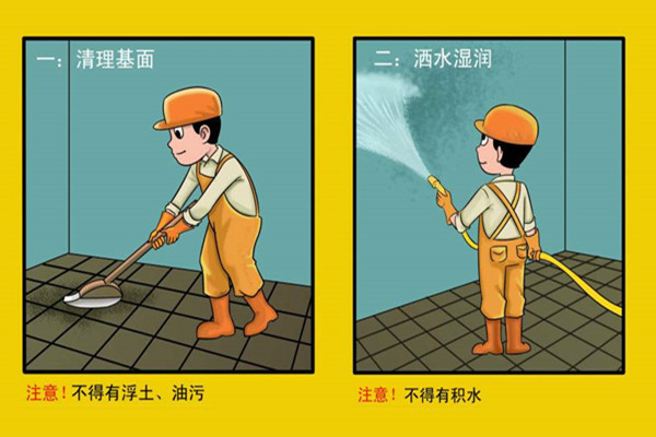 防水涂料的施工