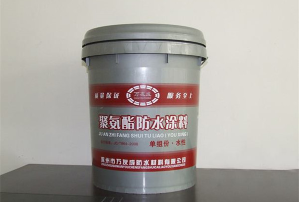 防水涂料