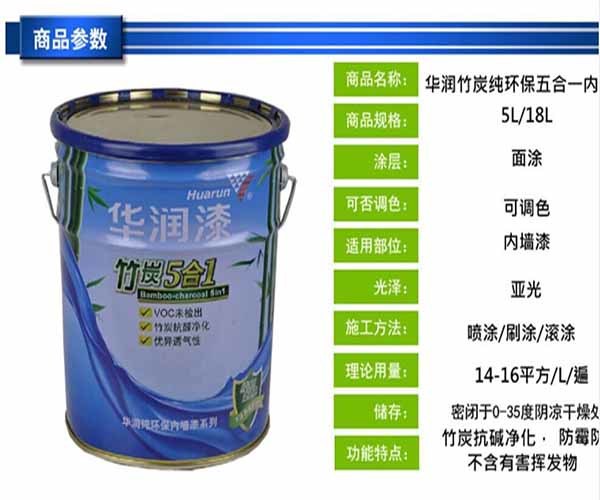 乳胶漆比较好的品牌