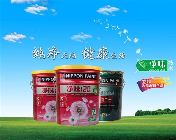 立邦油漆系列 