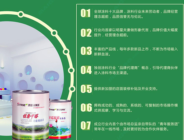 2019沙漠绿洲漆排名