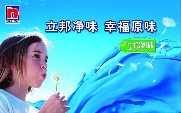 立邦油漆好在哪 立足行业领先地位理所应当