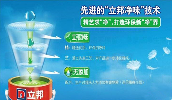 立邦油漆好在哪 立足行业领先地位理所应当
