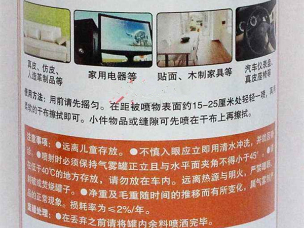 油漆漆罐说明