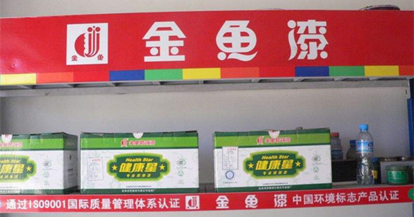 金鱼油漆价格