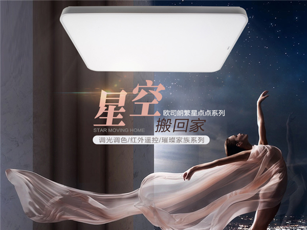 欧司朗灯具怎么样 欧式朗灯具价格