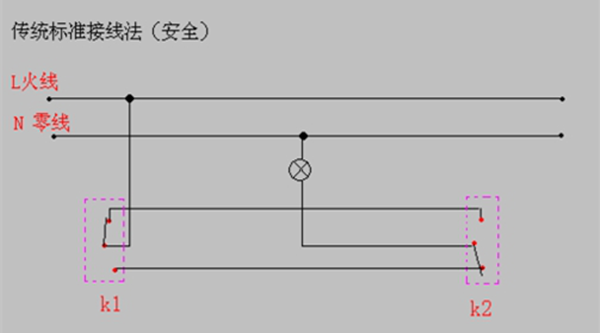 双控开关的接线方法 双控开关接线图 双控开关怎么接单控