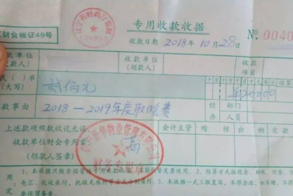 取暖费什么时候交 取暖费报停收费标准 取暖费多少钱一平