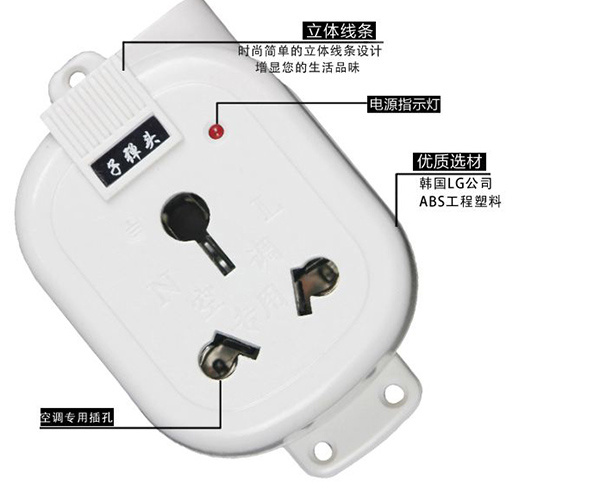 空调插座的特点和安装方法详解