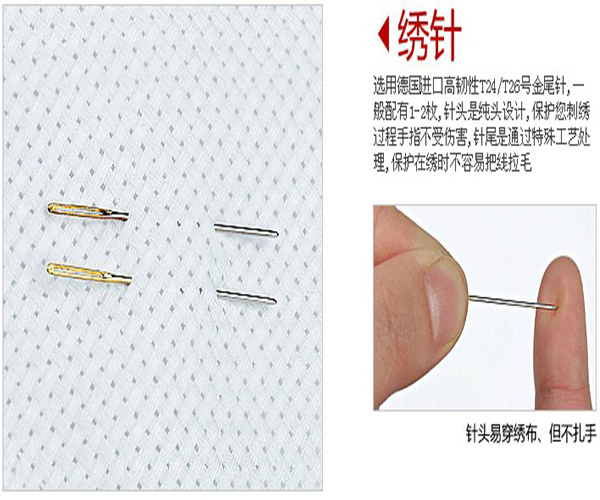 珍艺十字绣怎么样