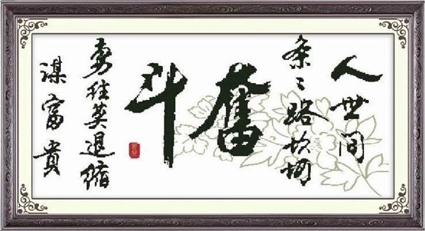 十字绣特点介绍