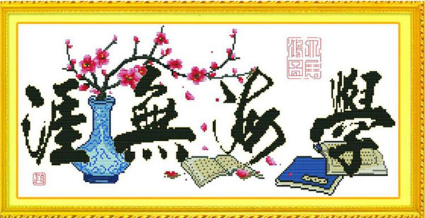 纤玉十字绣品牌介绍