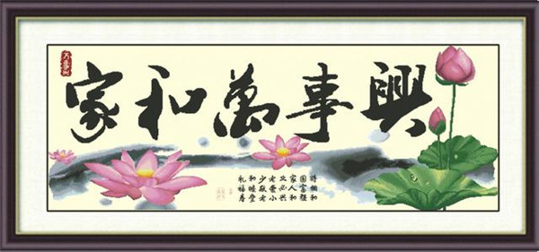 十字绣加盟店