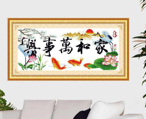 家和万事兴的十字绣放在客厅好吗