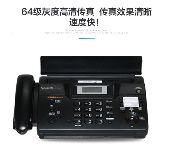传真签字的合同有效吗