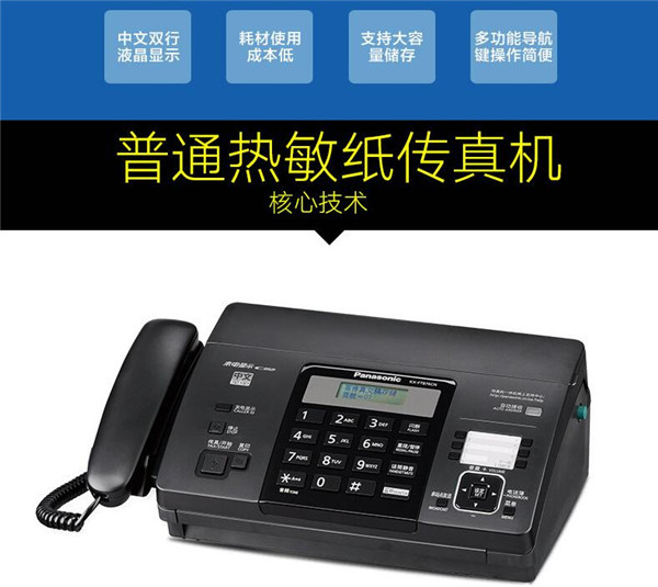 现在还有发传真的吗