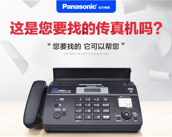 现在还有用传真机吗