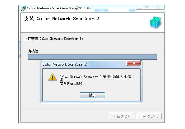 扫描仪驱动安装失败怎么办