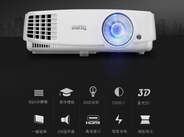 明基投影仪怎么样 2019明基投影仪多少钱