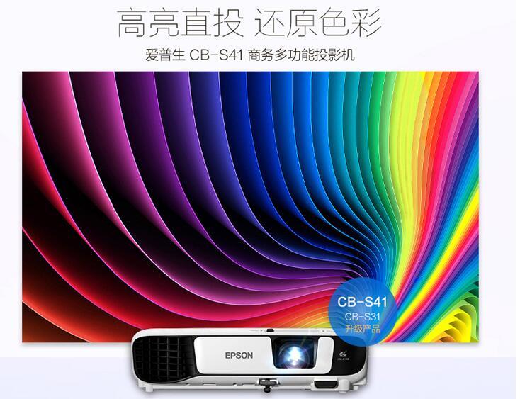 家用什么牌子的投影仪好 2019明基和爱普生投影仪推荐
