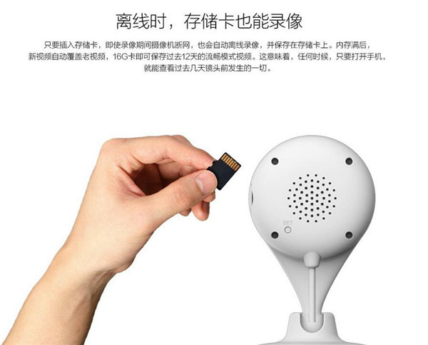 360智能摄像机使用方法—了解配件