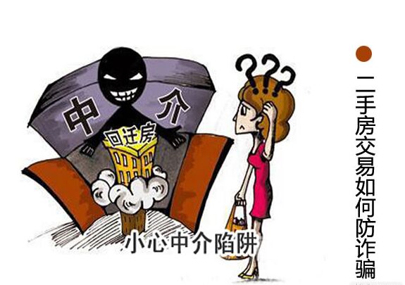 二手房收房注意事项 二房东收房宝典