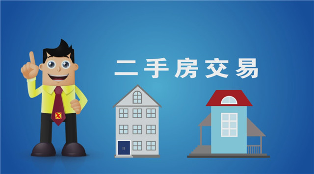 杭州市二手房交易陷阱