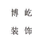 杭州装修公司装修怎么样?杭州装修公司排名