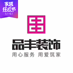 福州装修公司口碑哪家好？福州装修公司排行榜