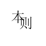 昆山十大装修公司排名 昆山装修公司前十名