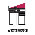 义务装修公司哪家好？义务装修公司推荐